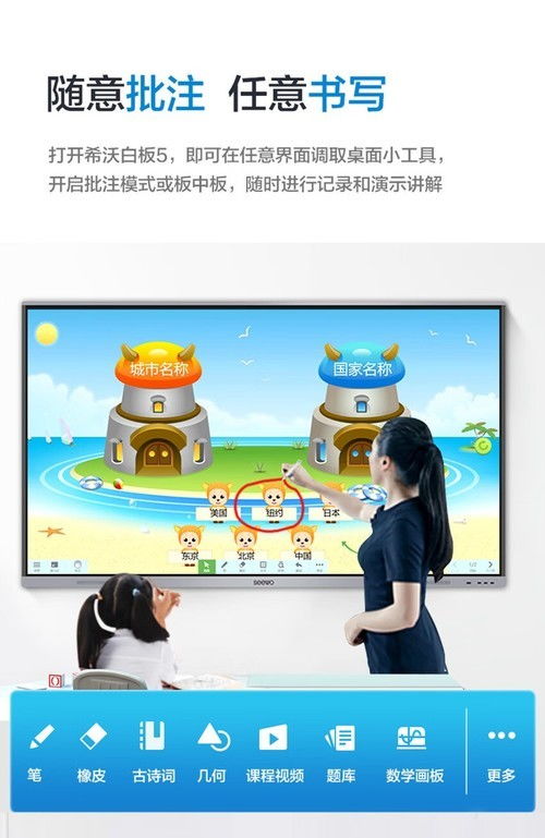 希沃MC65GEE商教一体机 贵州地区报价9999元，助力智能化教学与会议新体验