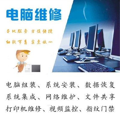 专业上门，高效集成——南汇惠南及周边区域计算机服务全解析