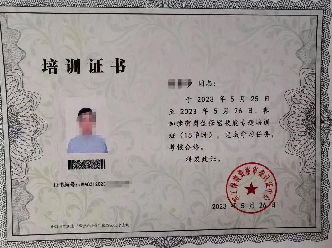 您投标的加分配障 解读计算机系统集成服务必备的《软件设计保密服务一级证书》