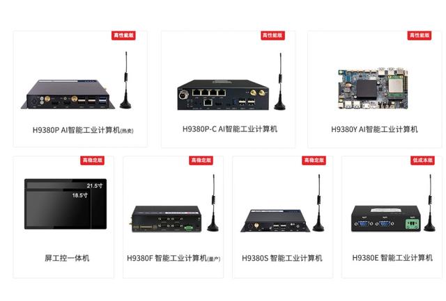 基于IoT+AI技术融合智能货柜核心系统方案 助力企业快速转型升级