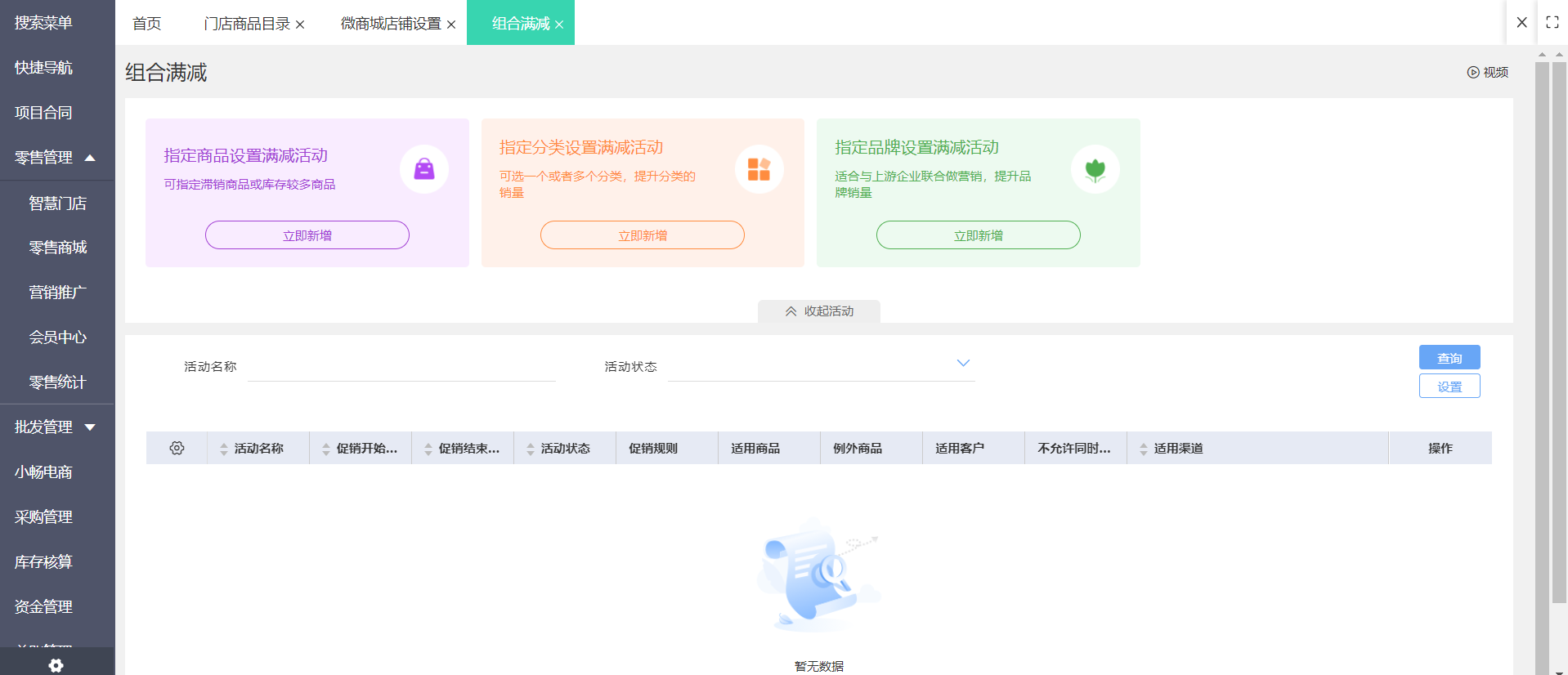 新时代ERP的特性 基于计算机系统集成服务的深度解析